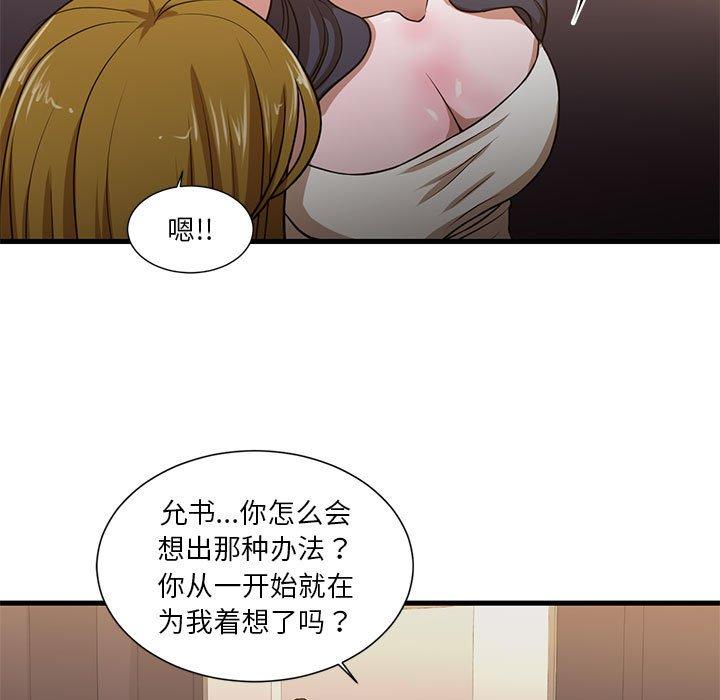 68P - 昂贵的交易/为了一亿元