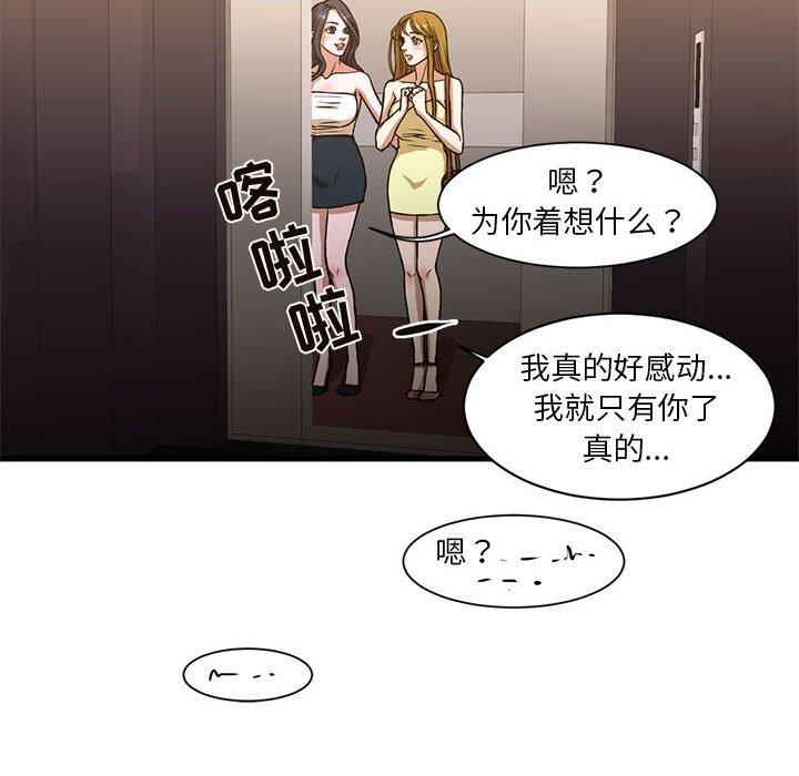 69P - 昂贵的交易/为了一亿元