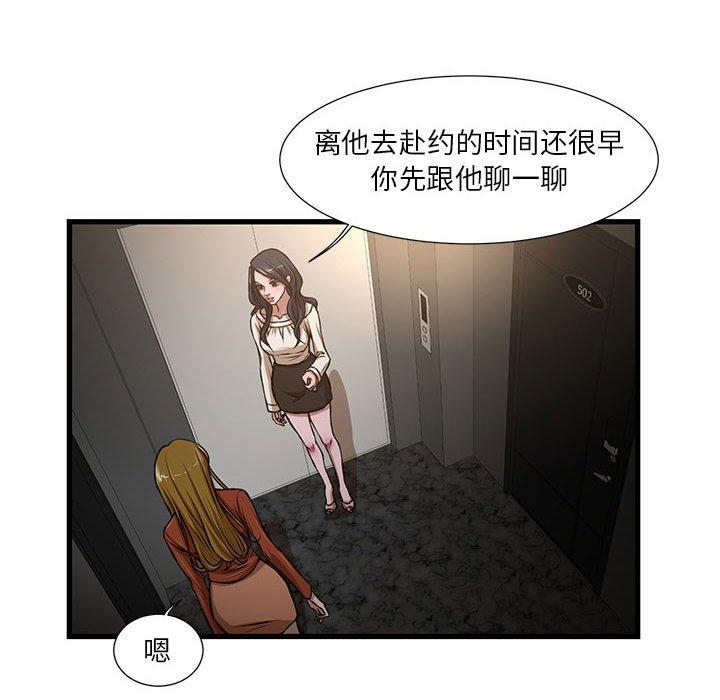 10P - 昂贵的交易/为了一亿元