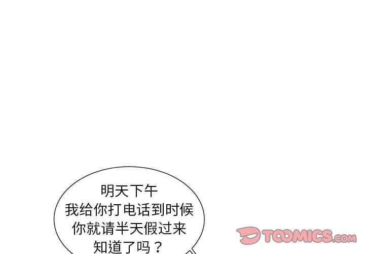 2P - 昂贵的交易/为了一亿元