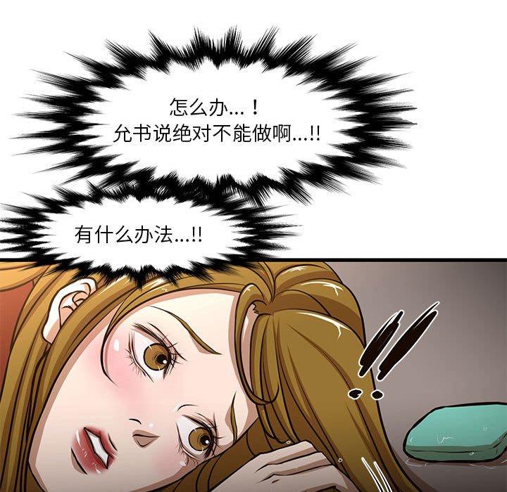 40P - 昂贵的交易/为了一亿元