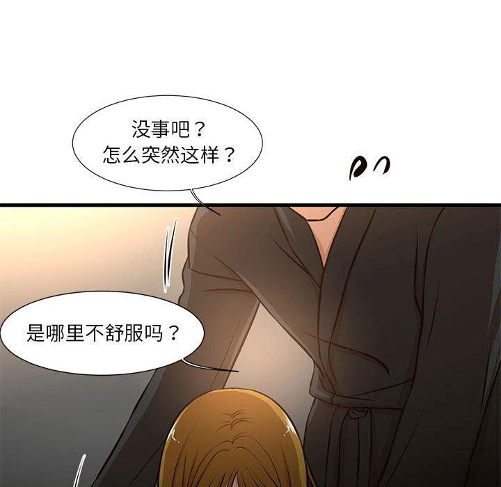 75P - 昂贵的交易/为了一亿元