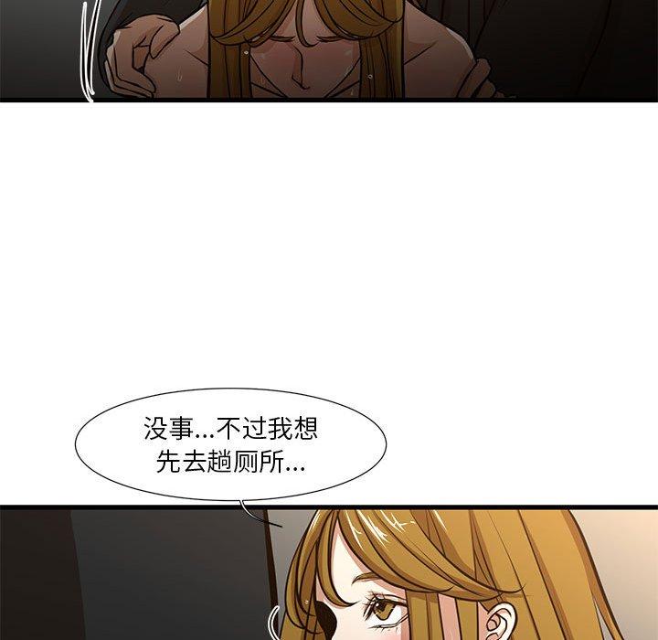 76P - 昂贵的交易/为了一亿元