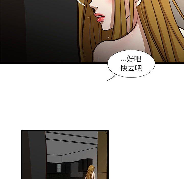77P - 昂贵的交易/为了一亿元