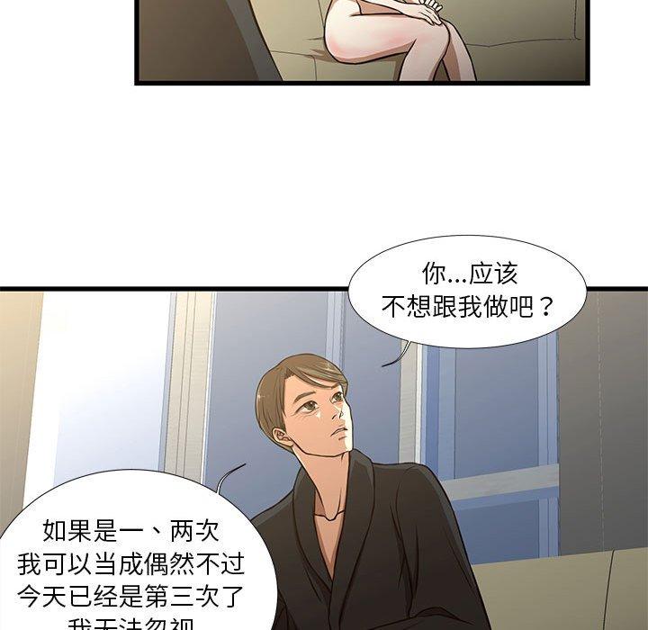 28P - 昂贵的交易/为了一亿元