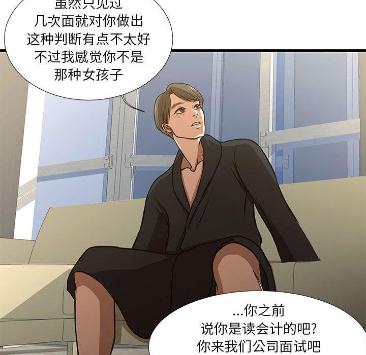 31P - 昂贵的交易/为了一亿元