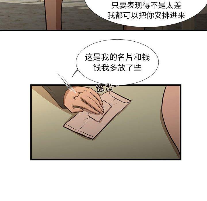 32P - 昂贵的交易/为了一亿元