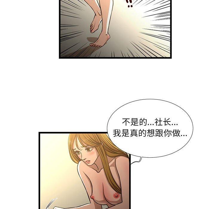 36P - 昂贵的交易/为了一亿元