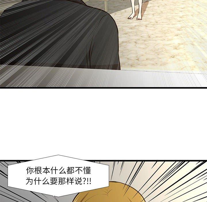 45P - 昂贵的交易/为了一亿元