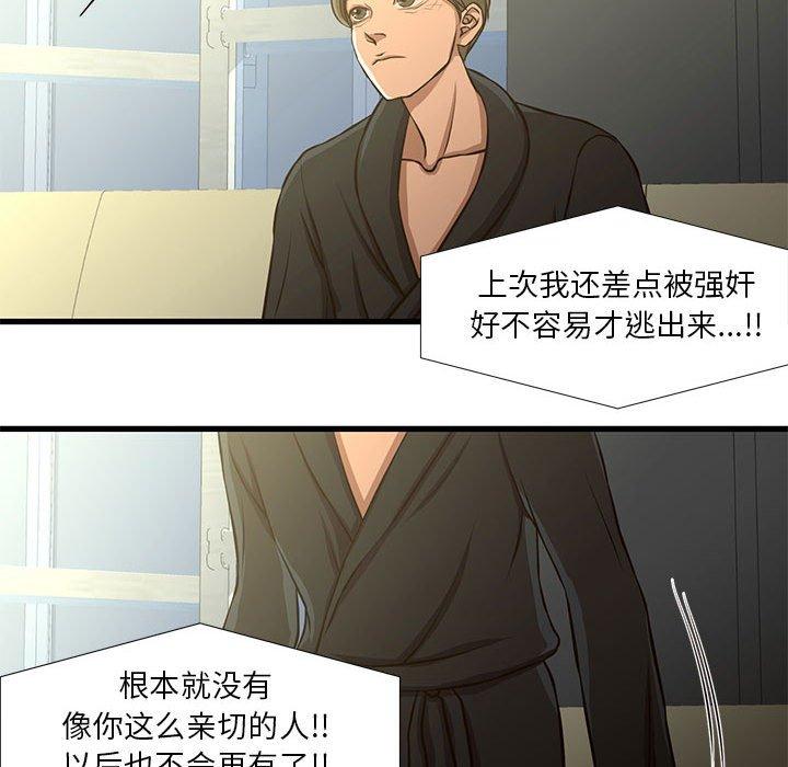 47P - 昂贵的交易/为了一亿元