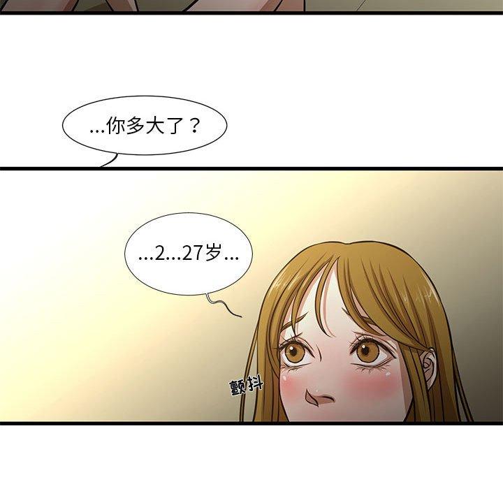 61P - 昂贵的交易/为了一亿元