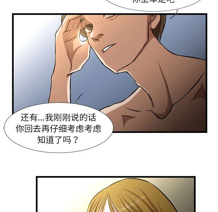 64P - 昂贵的交易/为了一亿元