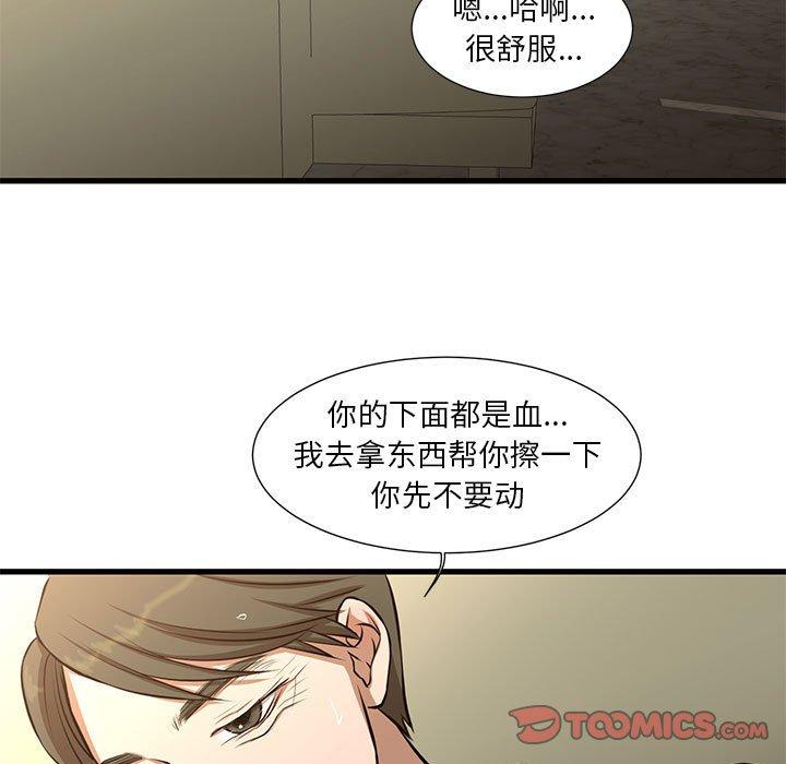 50P - 昂贵的交易/为了一亿元