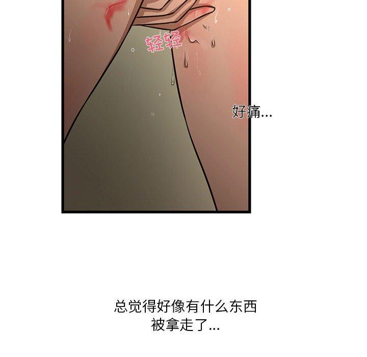 53P - 昂贵的交易/为了一亿元