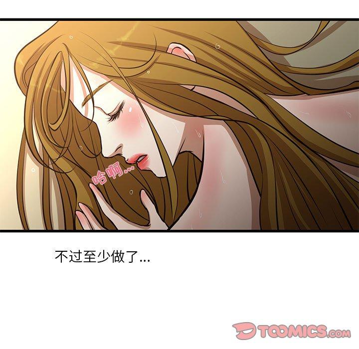 54P - 昂贵的交易/为了一亿元