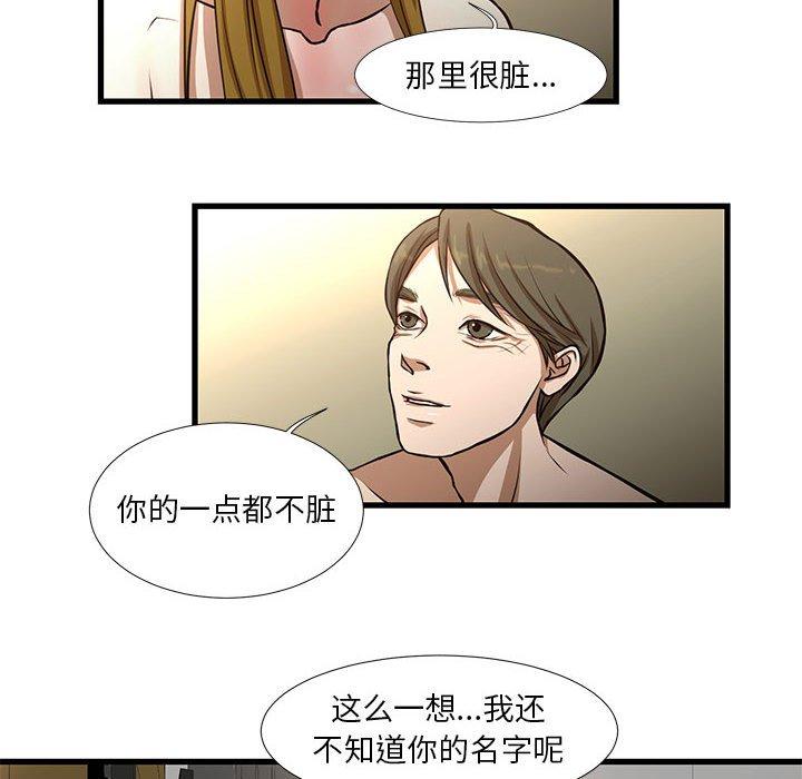 59P - 昂贵的交易/为了一亿元