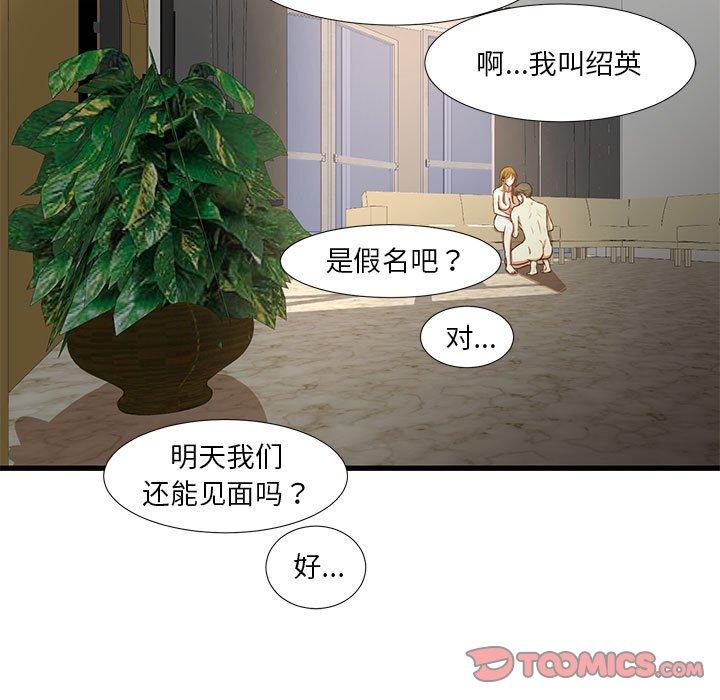 60P - 昂贵的交易/为了一亿元