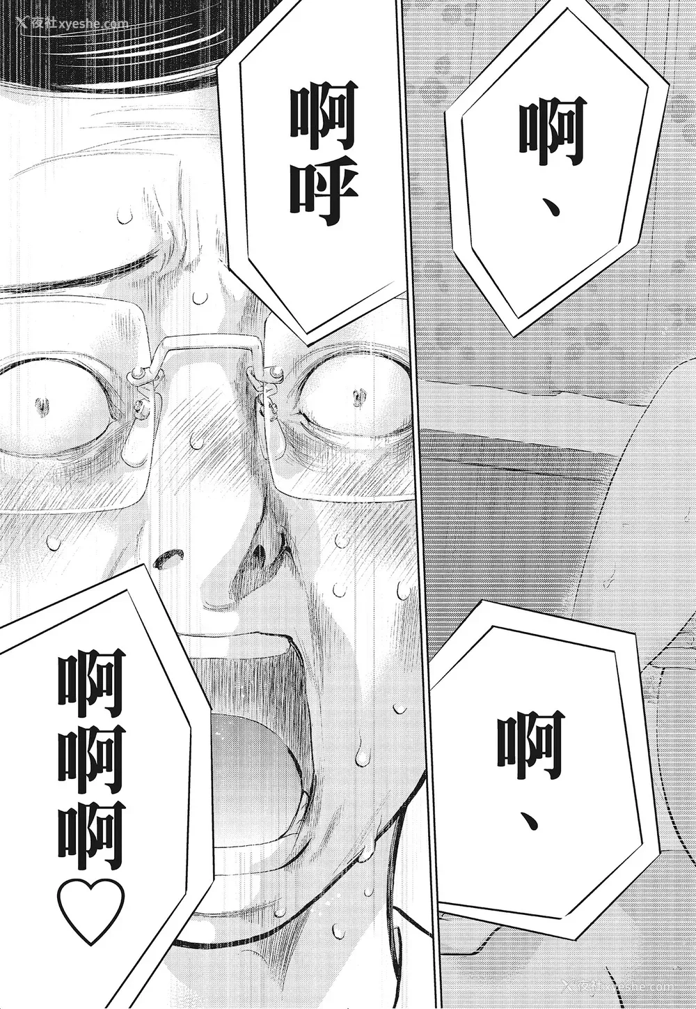 101P - [色白好] ネトラセラレ 3｜-NTR-老公要求别人玩弄我 3 [中国翻訳] [DL版]