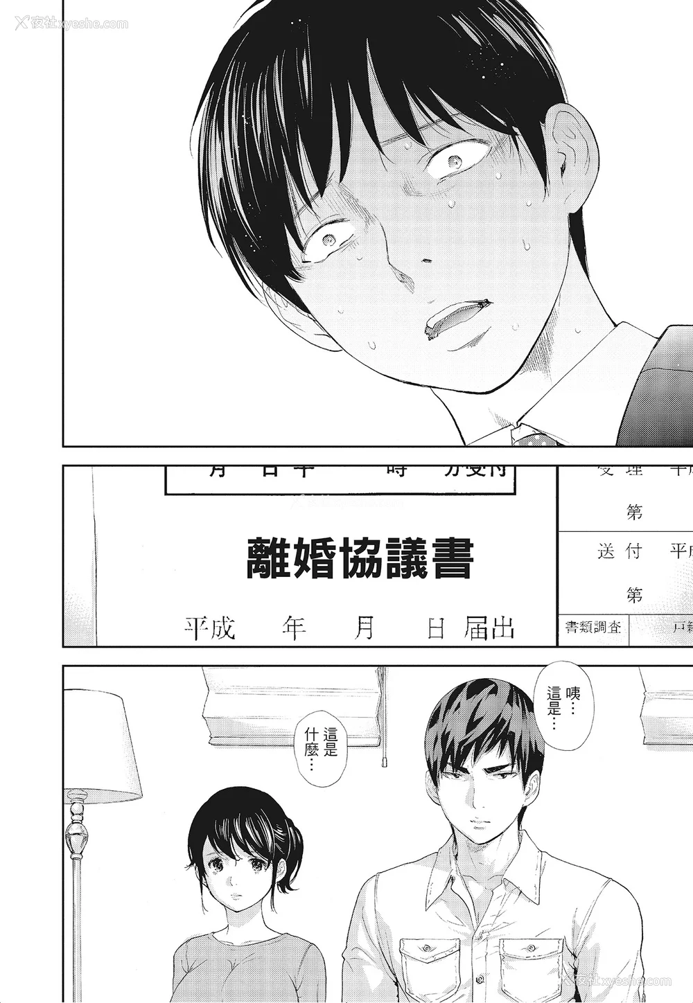 10P - [色白好] ネトラセラレ 3｜-NTR-老公要求别人玩弄我 3 [中国翻訳] [DL版]