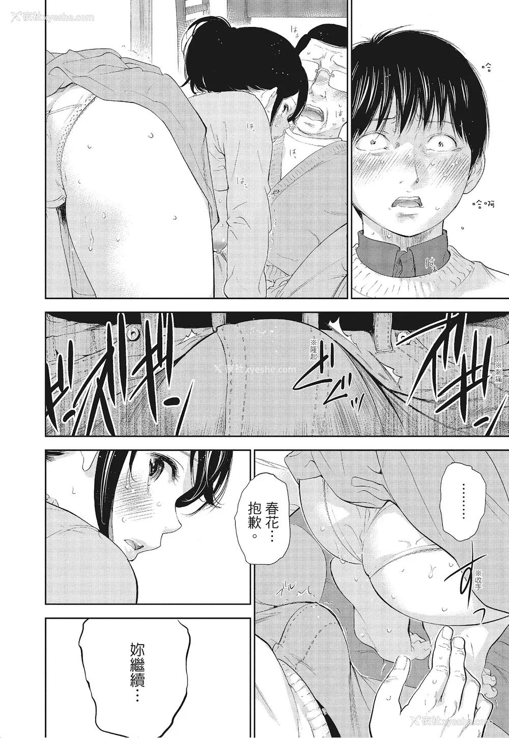 118P - [色白好] ネトラセラレ 3｜-NTR-老公要求别人玩弄我 3 [中国翻訳] [DL版]