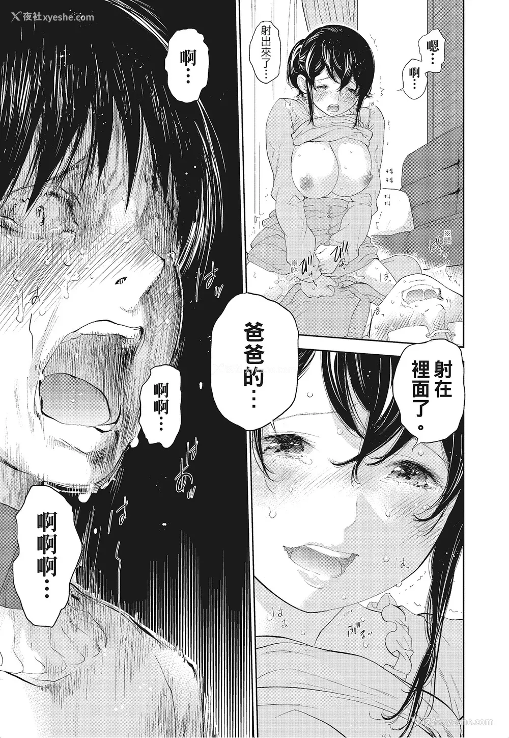 123P - [色白好] ネトラセラレ 3｜-NTR-老公要求别人玩弄我 3 [中国翻訳] [DL版]