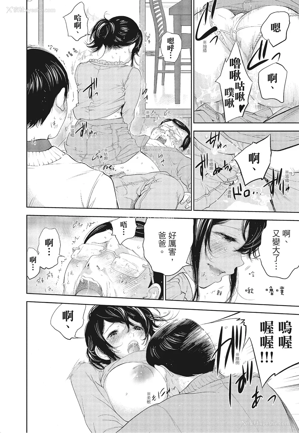 124P - [色白好] ネトラセラレ 3｜-NTR-老公要求别人玩弄我 3 [中国翻訳] [DL版]
