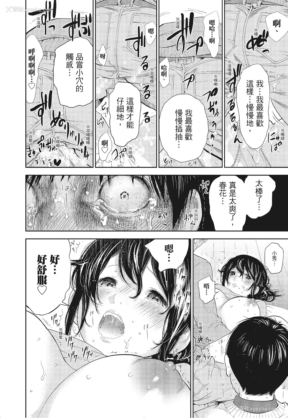 126P - [色白好] ネトラセラレ 3｜-NTR-老公要求别人玩弄我 3 [中国翻訳] [DL版]