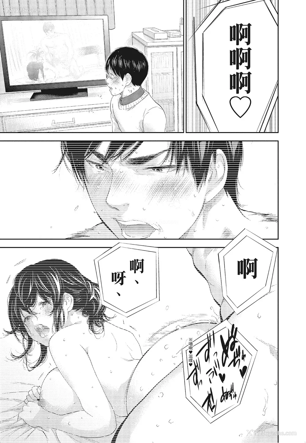 127P - [色白好] ネトラセラレ 3｜-NTR-老公要求别人玩弄我 3 [中国翻訳] [DL版]