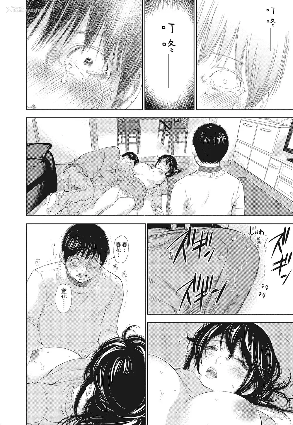 132P - [色白好] ネトラセラレ 3｜-NTR-老公要求别人玩弄我 3 [中国翻訳] [DL版]
