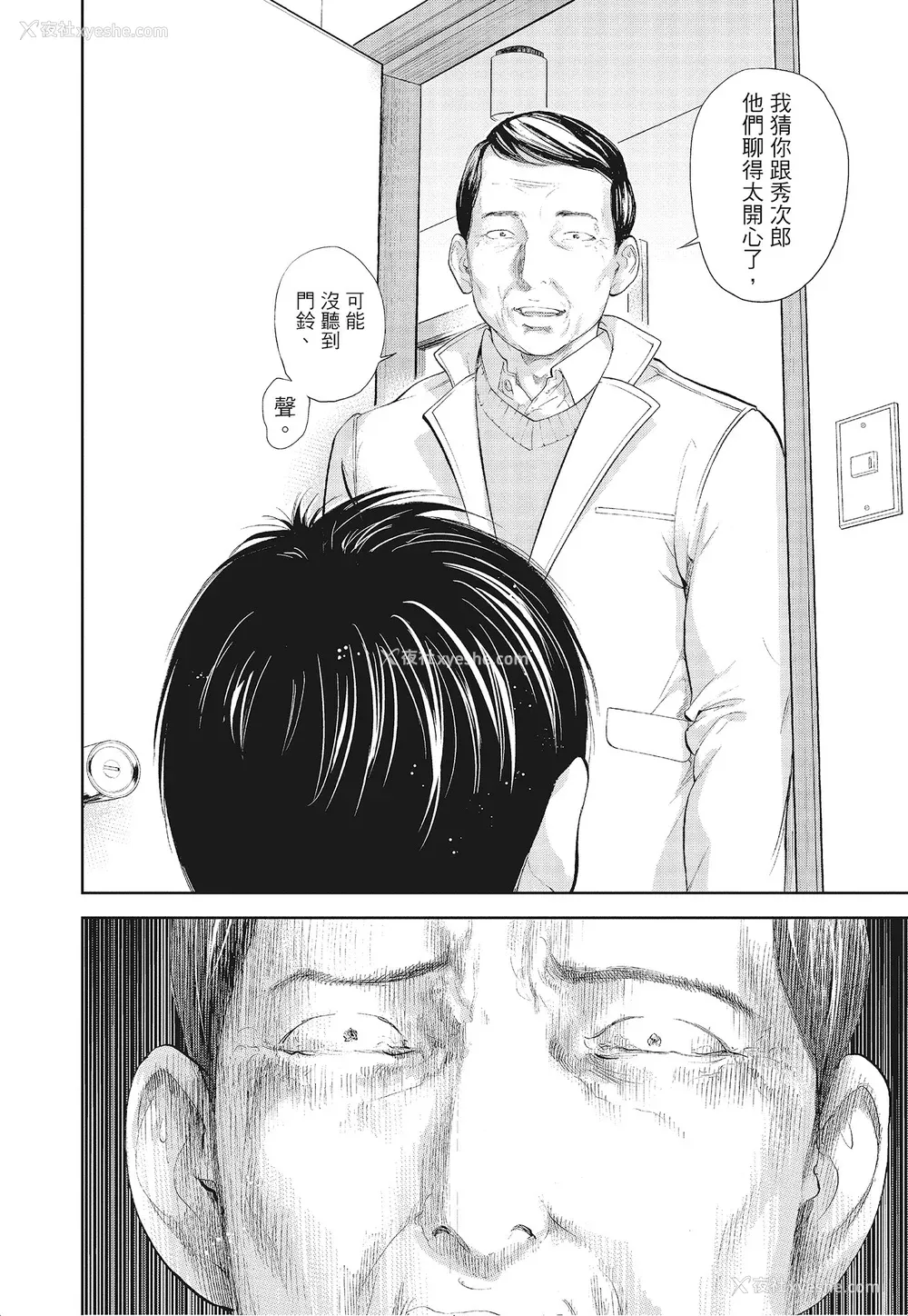 134P - [色白好] ネトラセラレ 3｜-NTR-老公要求别人玩弄我 3 [中国翻訳] [DL版]