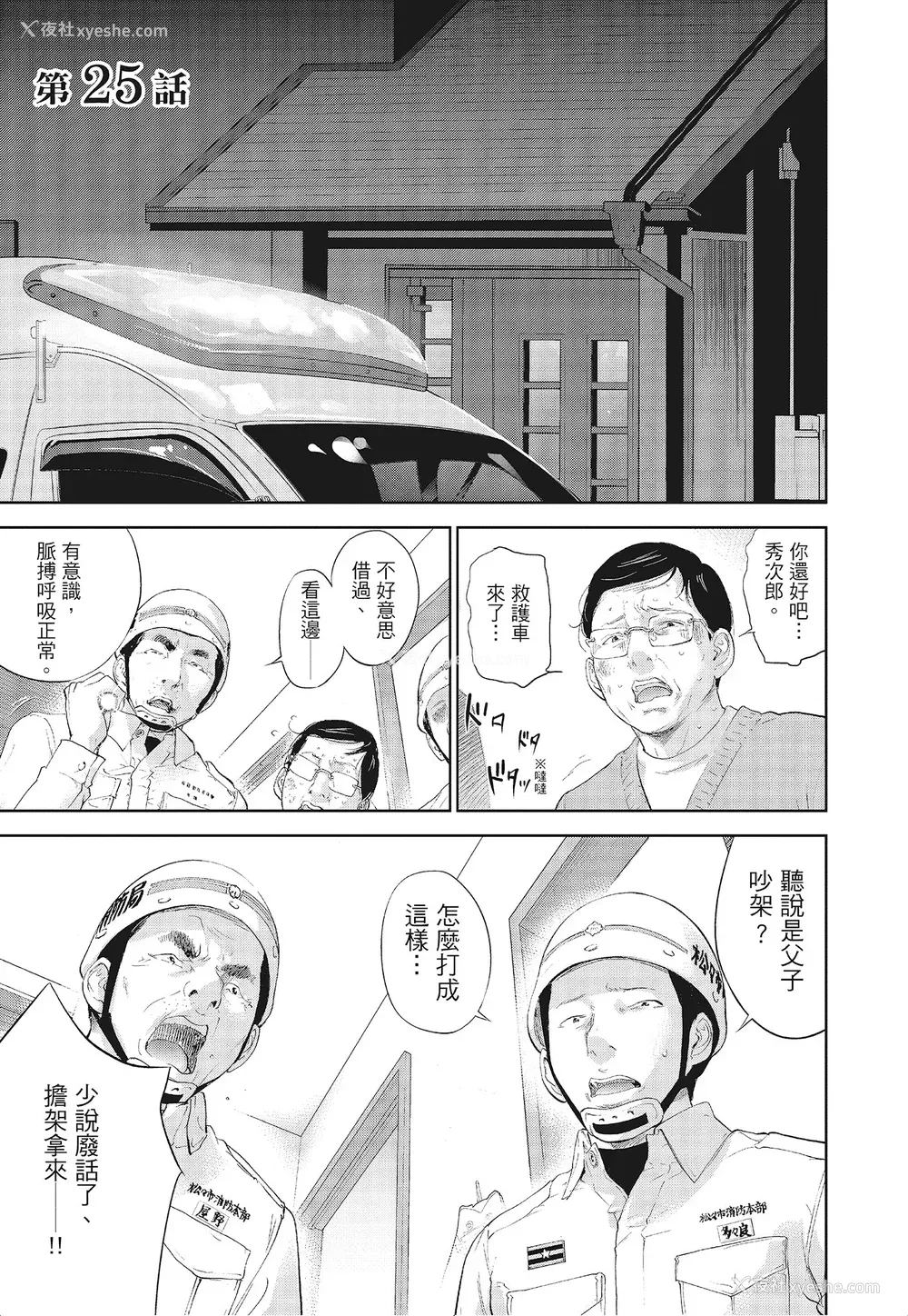 135P - [色白好] ネトラセラレ 3｜-NTR-老公要求别人玩弄我 3 [中国翻訳] [DL版]