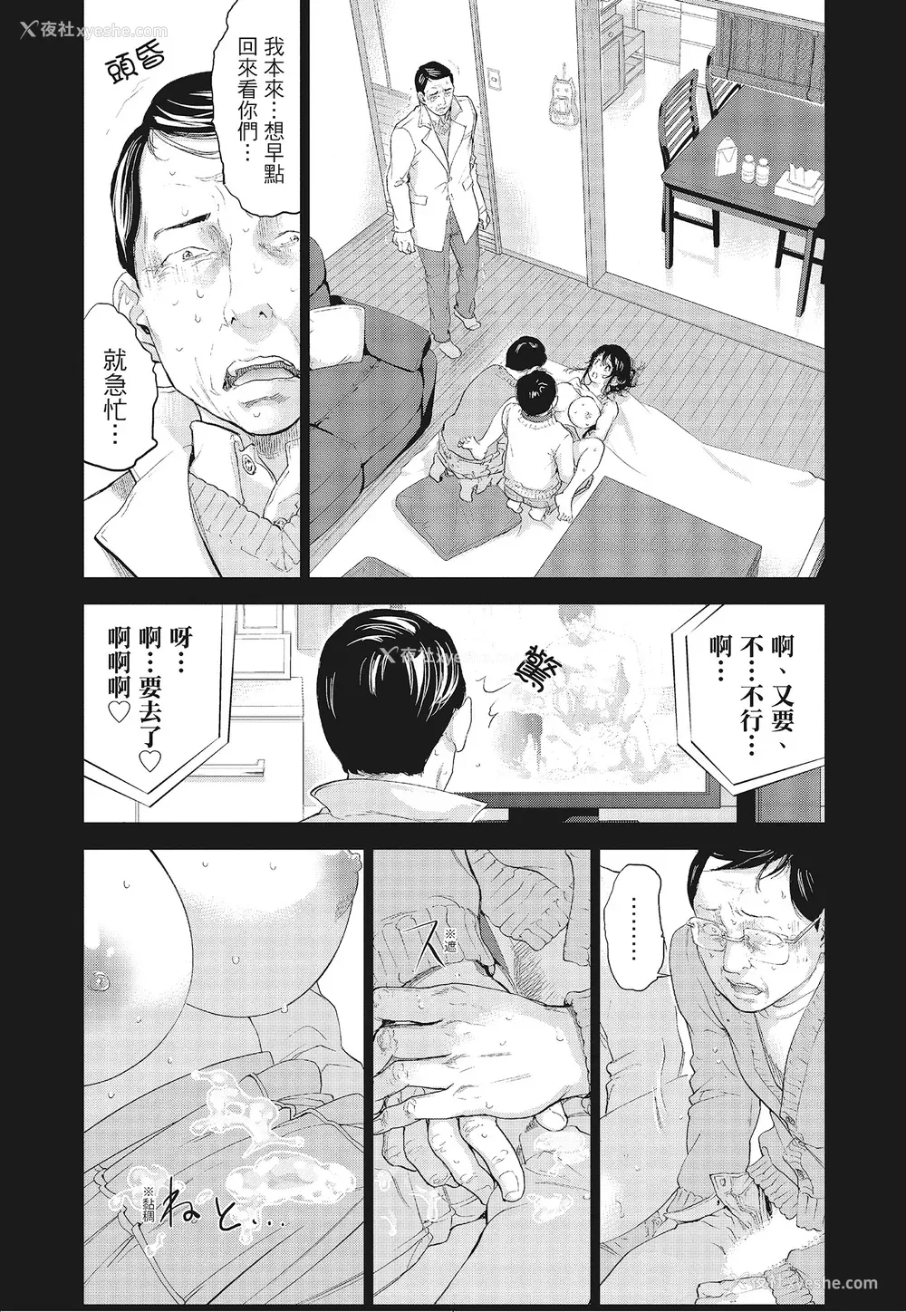 137P - [色白好] ネトラセラレ 3｜-NTR-老公要求别人玩弄我 3 [中国翻訳] [DL版]