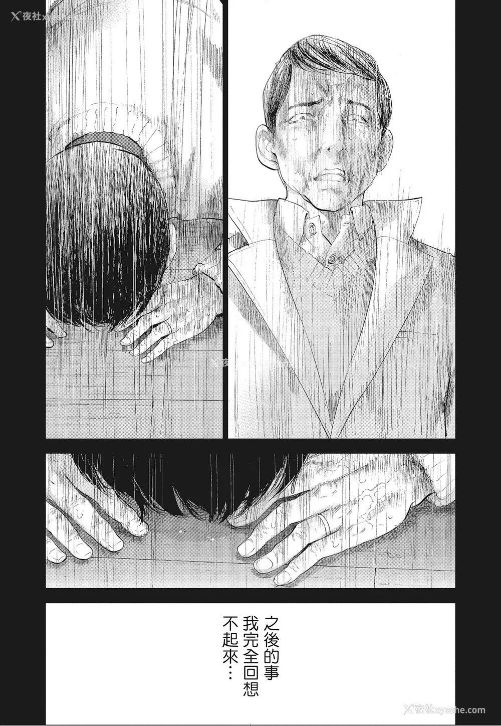 139P - [色白好] ネトラセラレ 3｜-NTR-老公要求别人玩弄我 3 [中国翻訳] [DL版]