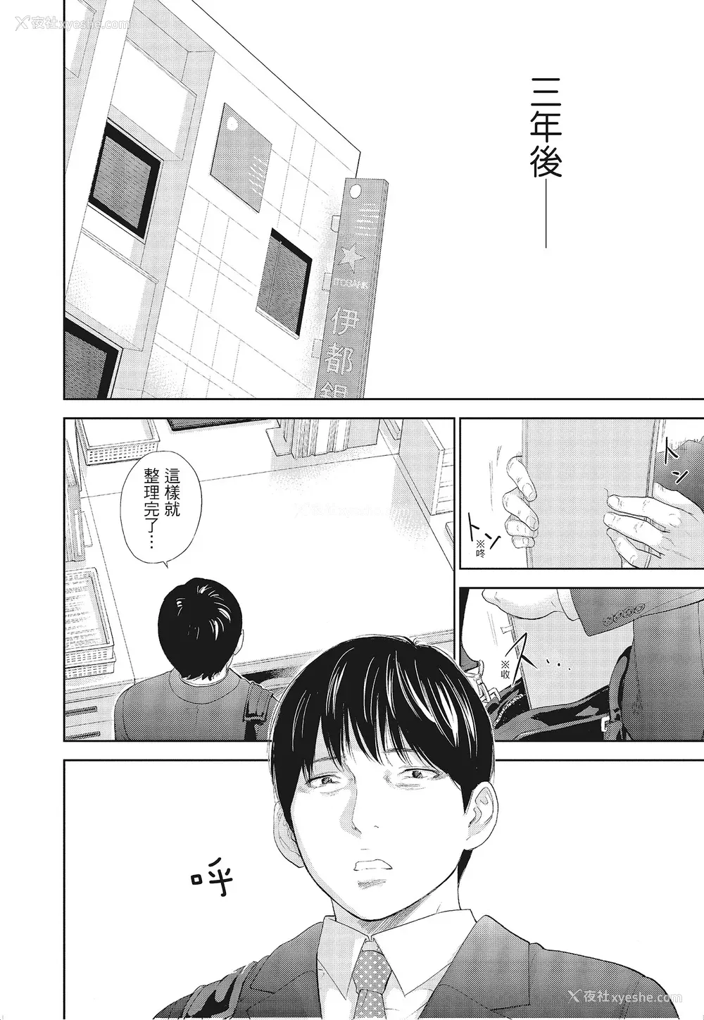 142P - [色白好] ネトラセラレ 3｜-NTR-老公要求别人玩弄我 3 [中国翻訳] [DL版]