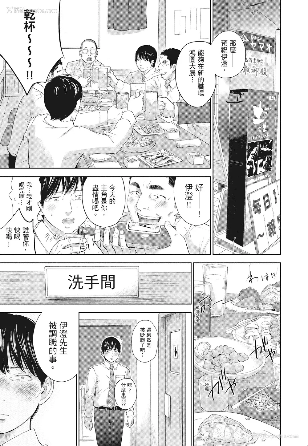 143P - [色白好] ネトラセラレ 3｜-NTR-老公要求别人玩弄我 3 [中国翻訳] [DL版]