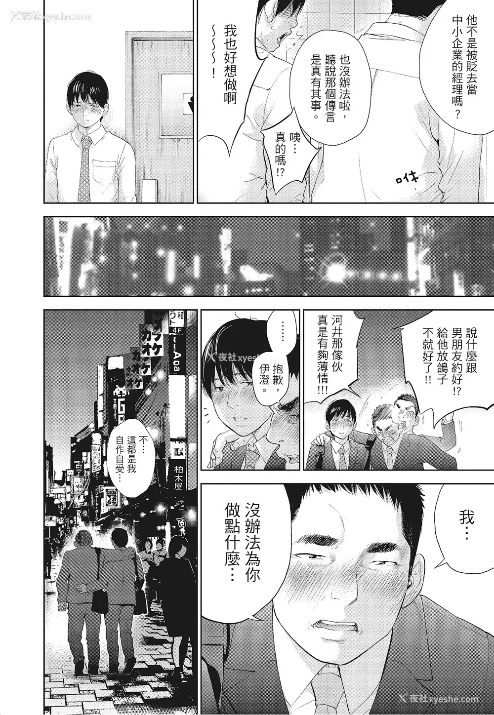 144P - [色白好] ネトラセラレ 3｜-NTR-老公要求别人玩弄我 3 [中国翻訳] [DL版]