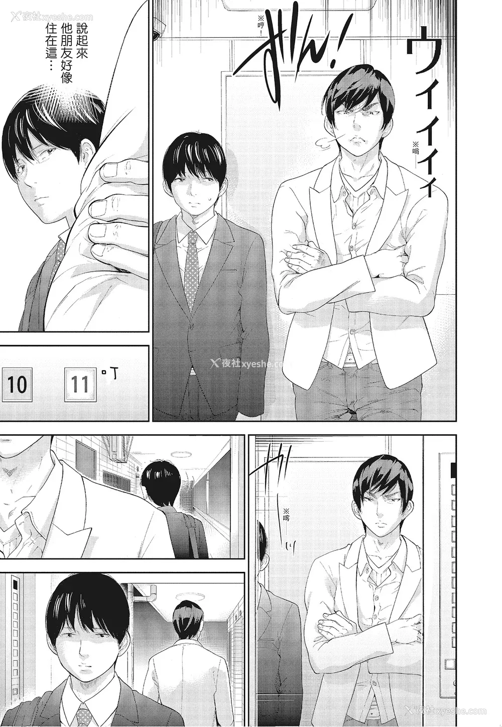 147P - [色白好] ネトラセラレ 3｜-NTR-老公要求别人玩弄我 3 [中国翻訳] [DL版]