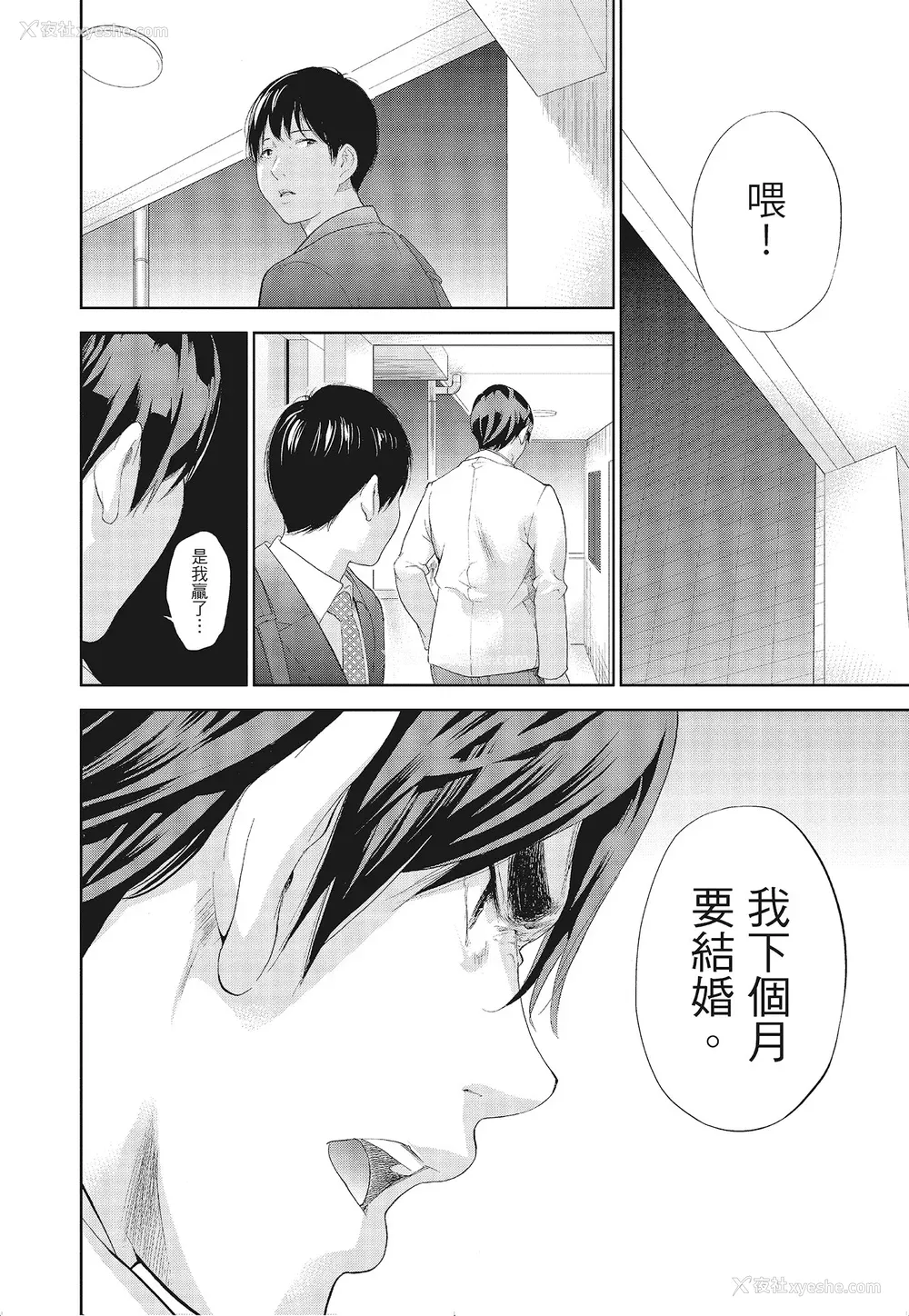 148P - [色白好] ネトラセラレ 3｜-NTR-老公要求别人玩弄我 3 [中国翻訳] [DL版]