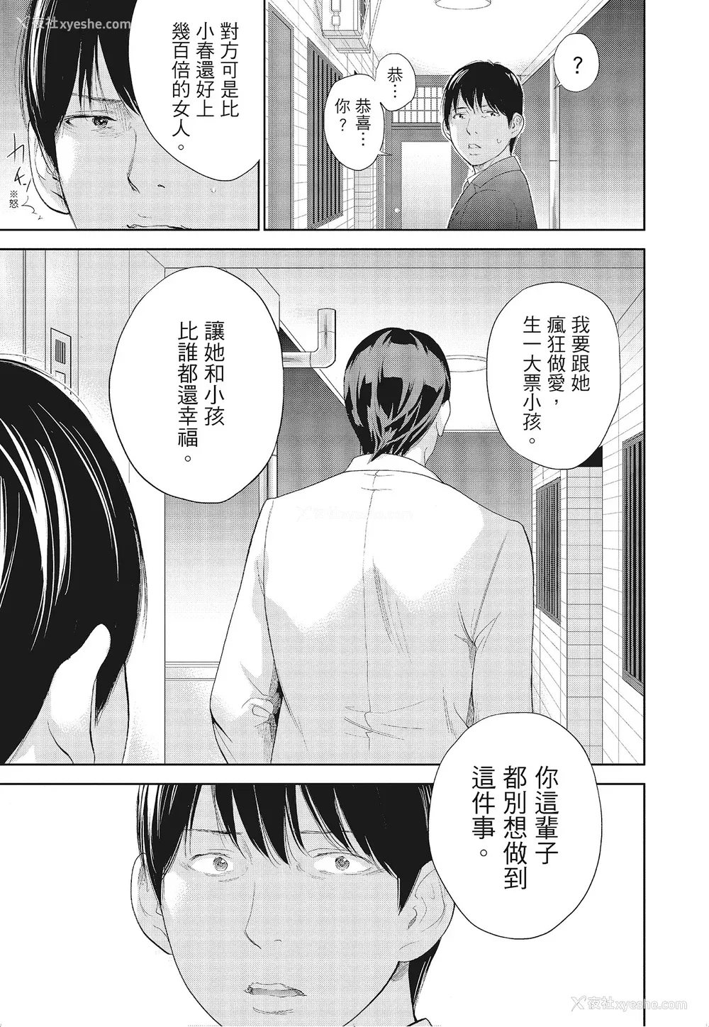 149P - [色白好] ネトラセラレ 3｜-NTR-老公要求别人玩弄我 3 [中国翻訳] [DL版]