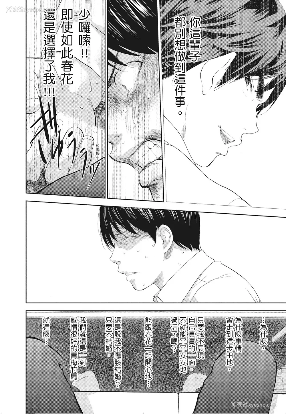 152P - [色白好] ネトラセラレ 3｜-NTR-老公要求别人玩弄我 3 [中国翻訳] [DL版]