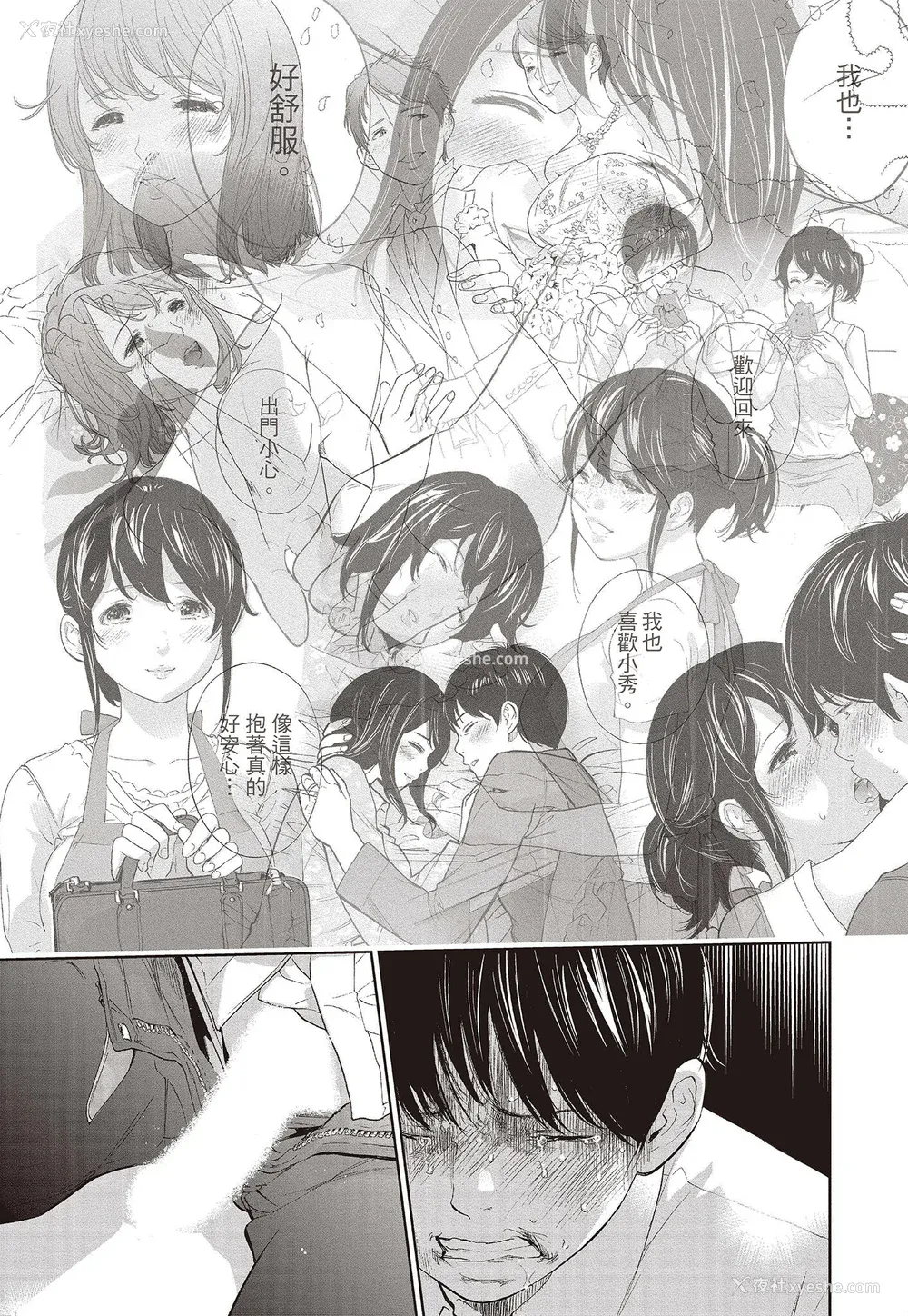 153P - [色白好] ネトラセラレ 3｜-NTR-老公要求别人玩弄我 3 [中国翻訳] [DL版]