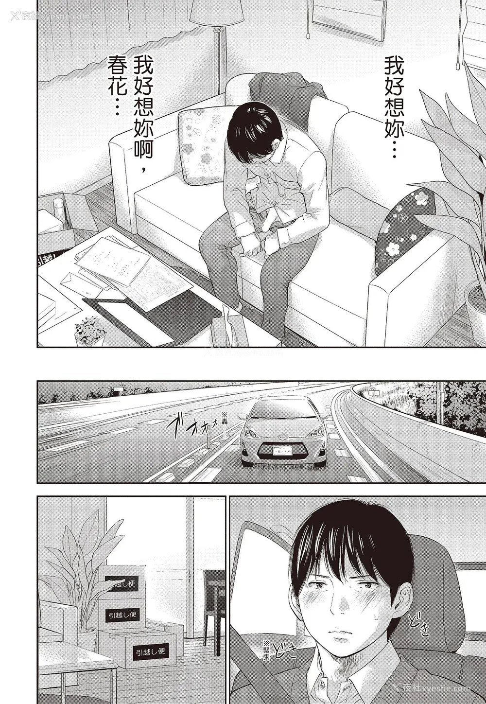 154P - [色白好] ネトラセラレ 3｜-NTR-老公要求别人玩弄我 3 [中国翻訳] [DL版]
