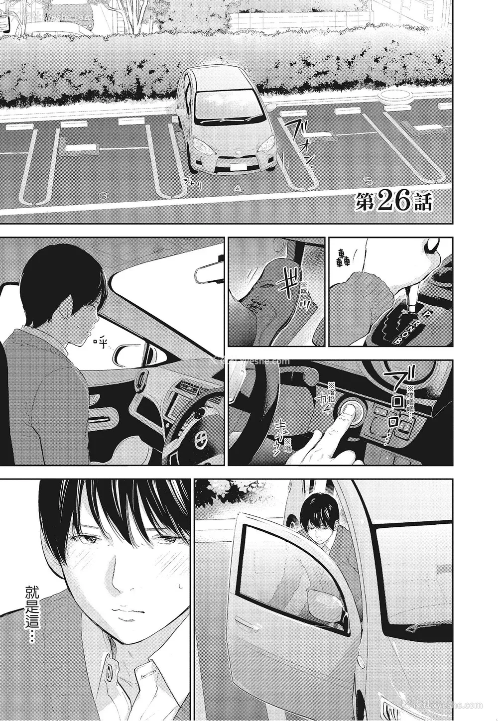 155P - [色白好] ネトラセラレ 3｜-NTR-老公要求别人玩弄我 3 [中国翻訳] [DL版]