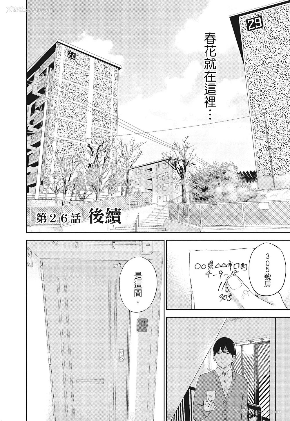 156P - [色白好] ネトラセラレ 3｜-NTR-老公要求别人玩弄我 3 [中国翻訳] [DL版]