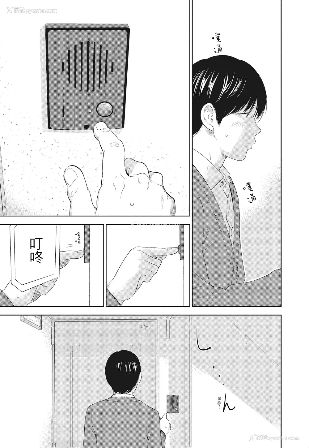 157P - [色白好] ネトラセラレ 3｜-NTR-老公要求别人玩弄我 3 [中国翻訳] [DL版]