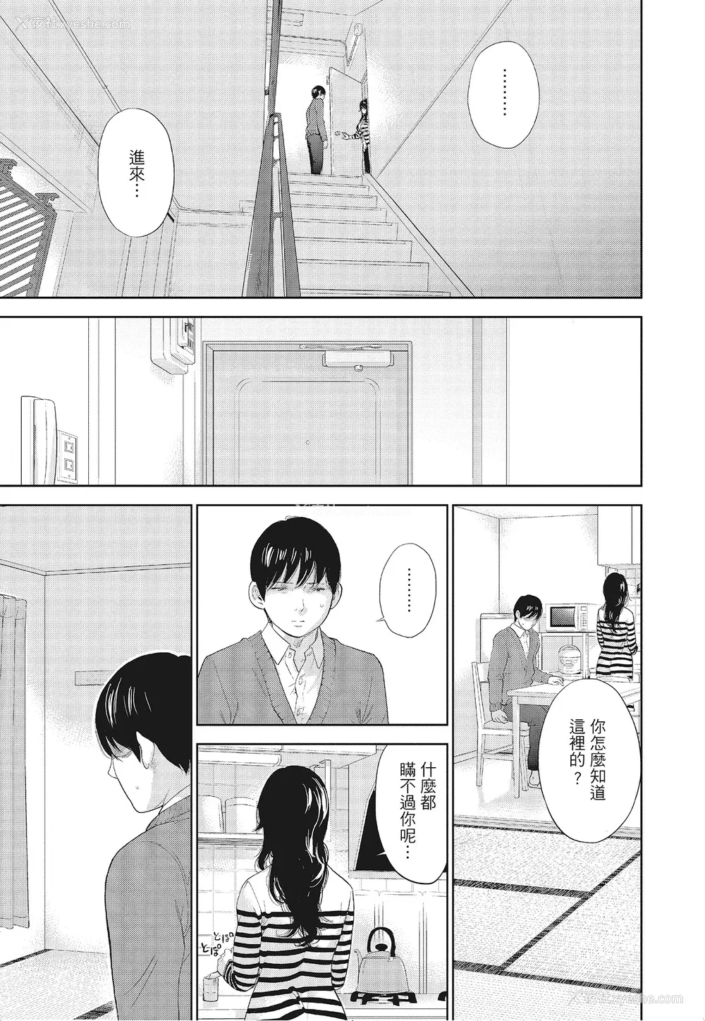161P - [色白好] ネトラセラレ 3｜-NTR-老公要求别人玩弄我 3 [中国翻訳] [DL版]