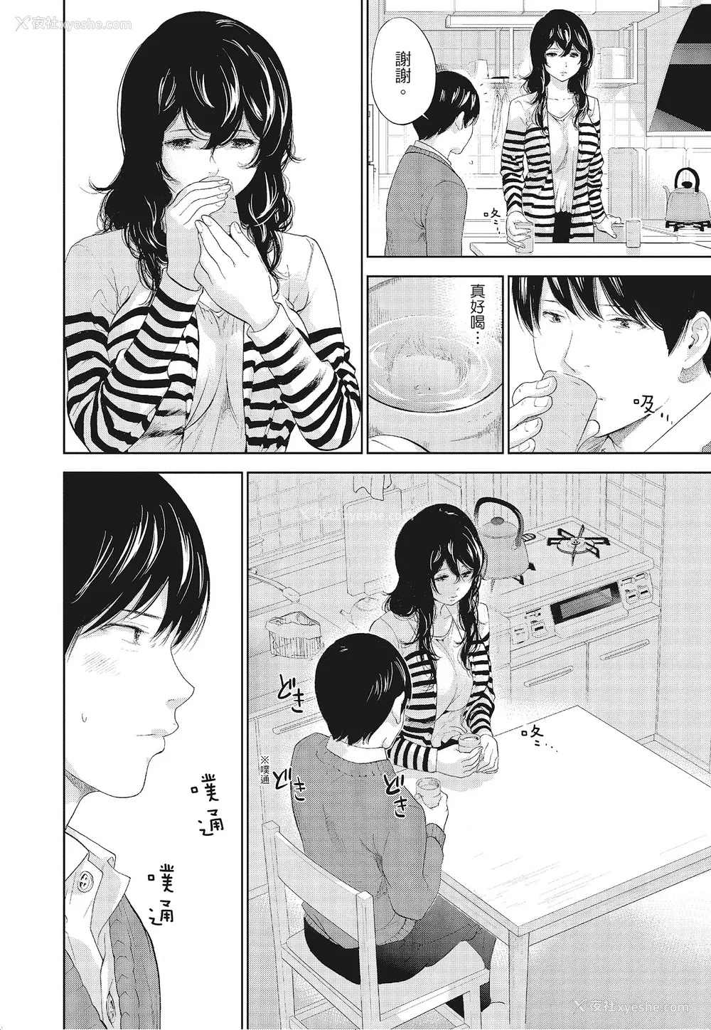 162P - [色白好] ネトラセラレ 3｜-NTR-老公要求别人玩弄我 3 [中国翻訳] [DL版]