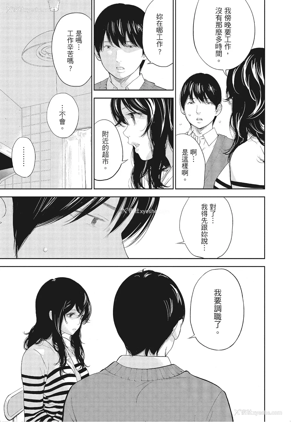 163P - [色白好] ネトラセラレ 3｜-NTR-老公要求别人玩弄我 3 [中国翻訳] [DL版]