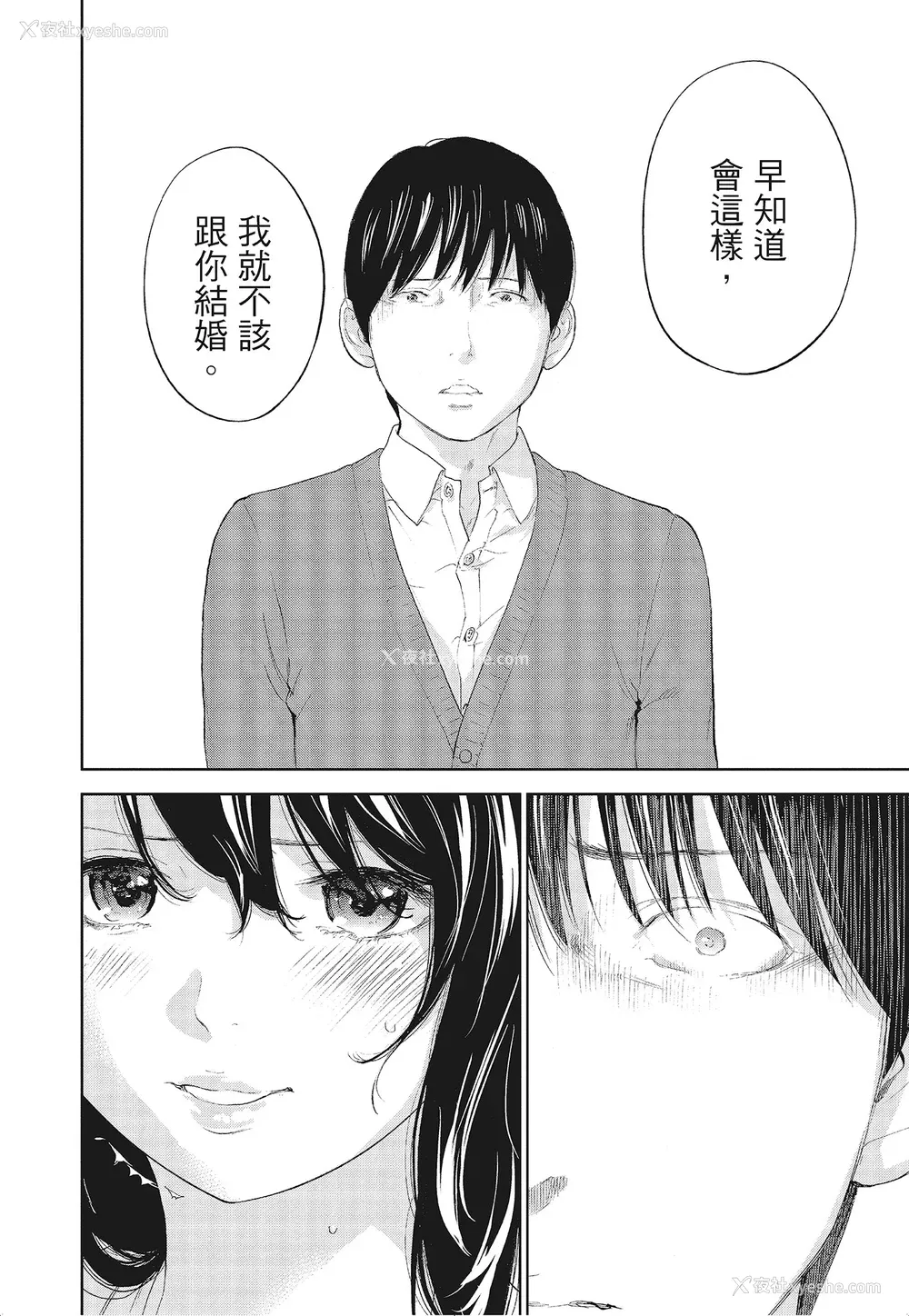 168P - [色白好] ネトラセラレ 3｜-NTR-老公要求别人玩弄我 3 [中国翻訳] [DL版]