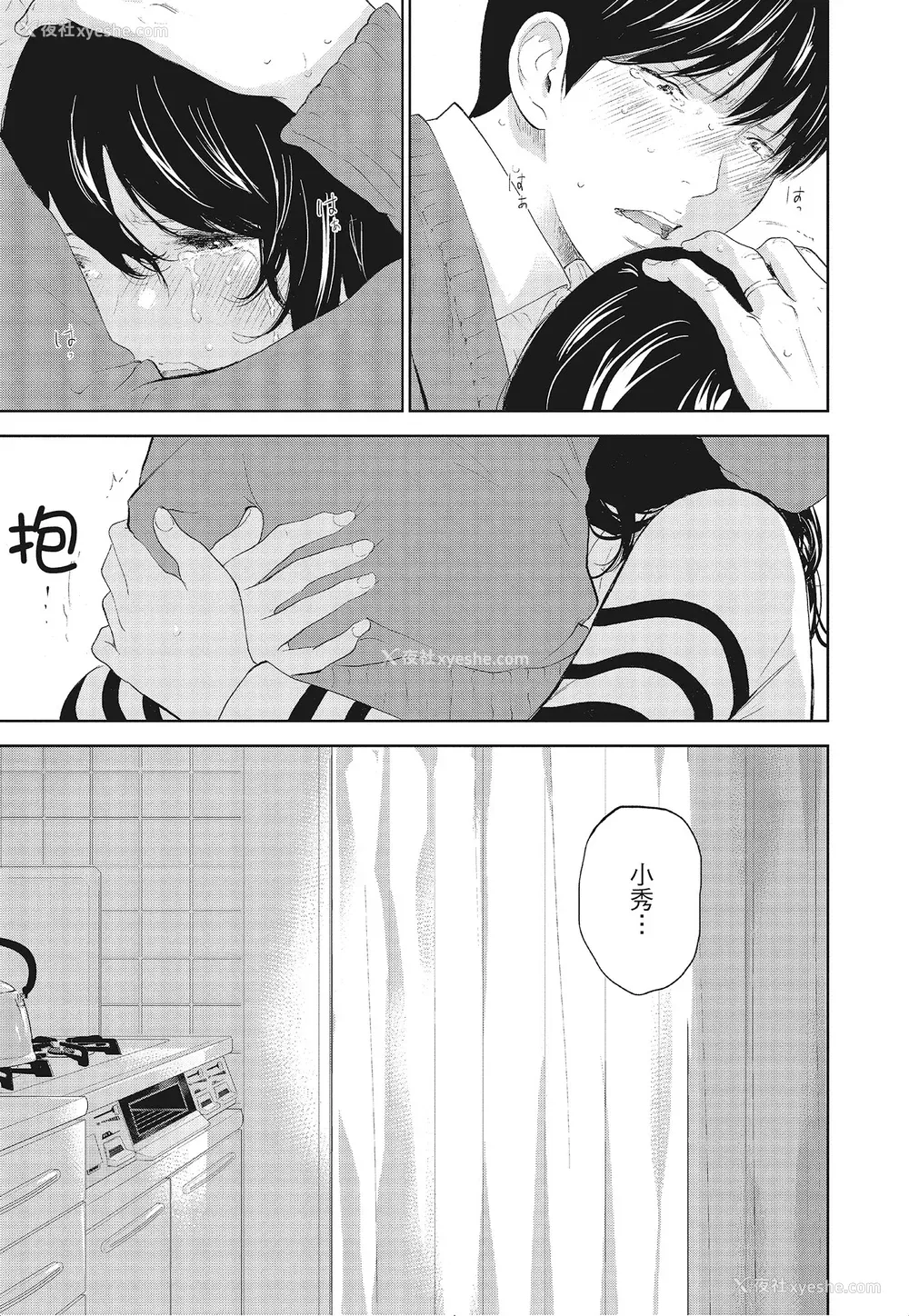 173P - [色白好] ネトラセラレ 3｜-NTR-老公要求别人玩弄我 3 [中国翻訳] [DL版]